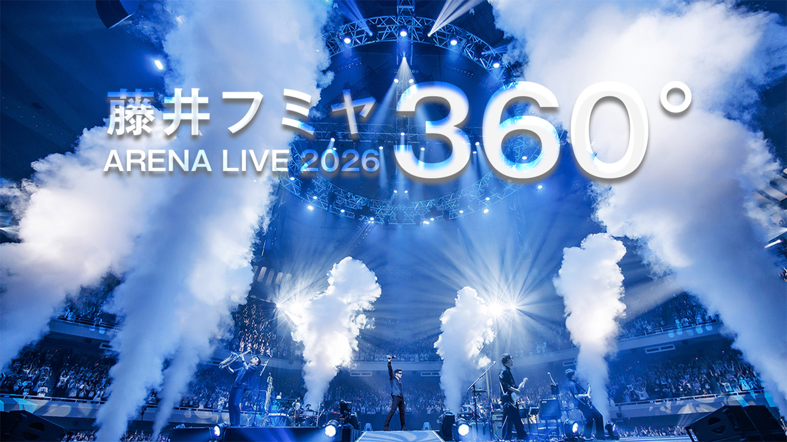 藤井フミヤ ARENA LIVE 2026 360°｜