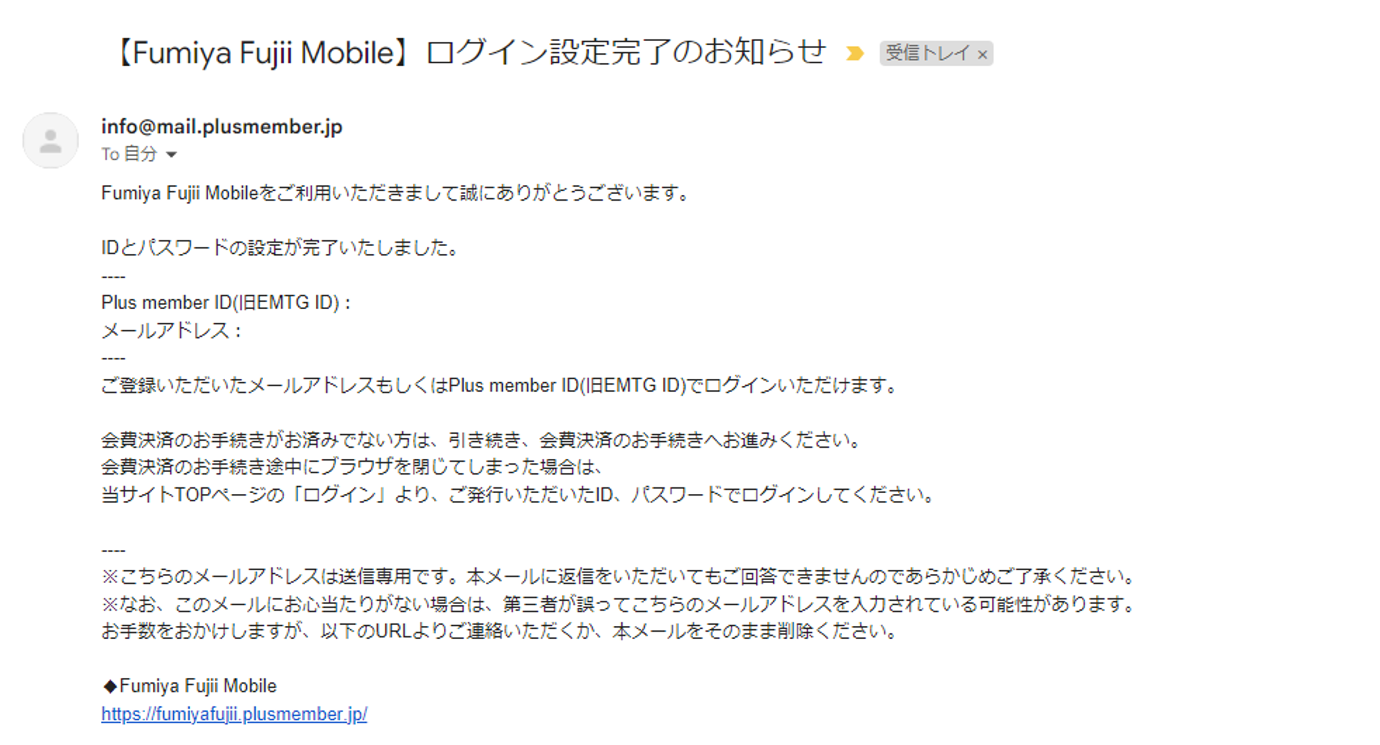 初回ログインに関するご案内｜